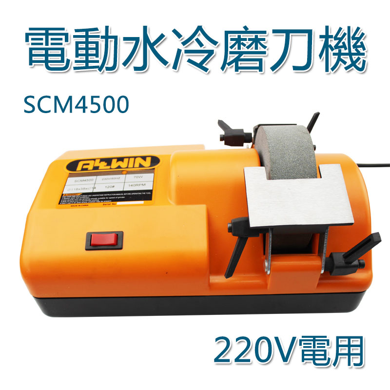 5Cgo 564866453920 電動水冷磨刀機5寸 奧文家用磨刀機SCM4500 酒店飯店廚房水磨機 220V電用 XMJ05200