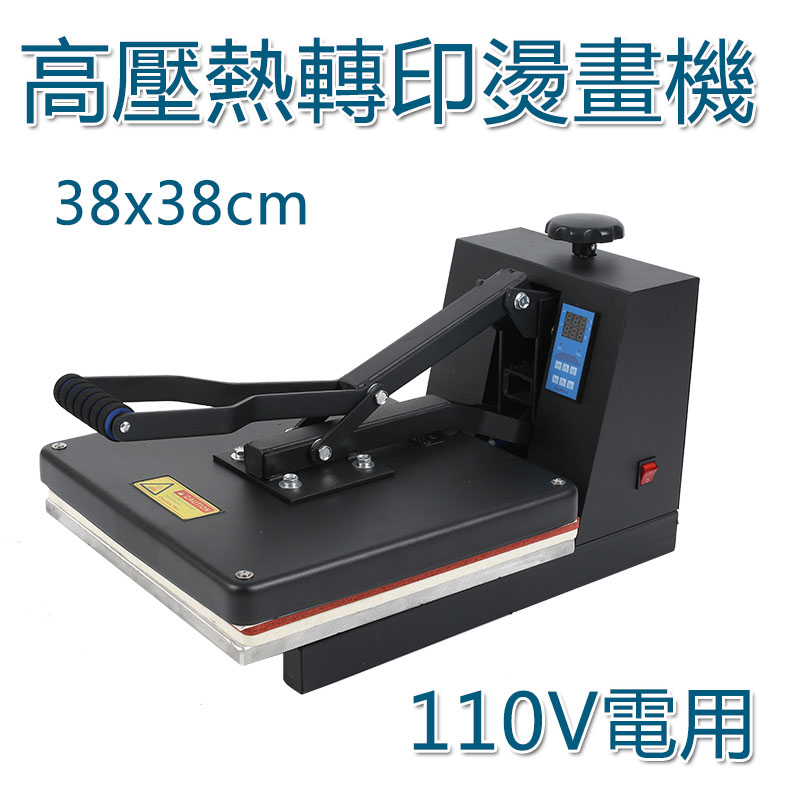 5Cgo 545975967937 高壓平板熱轉印T恤燙印機 熱轉印機器38x38cm燙鑽機 DIY機燙畫機 110V電 XMJ99600