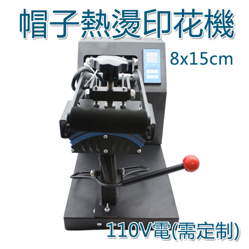 5Cgo 44718671825 帽子熱燙印花機 烤帽機燙帽機印圖機 推拉式熱轉印燙畫機燙印機 110V電 XMJ00010