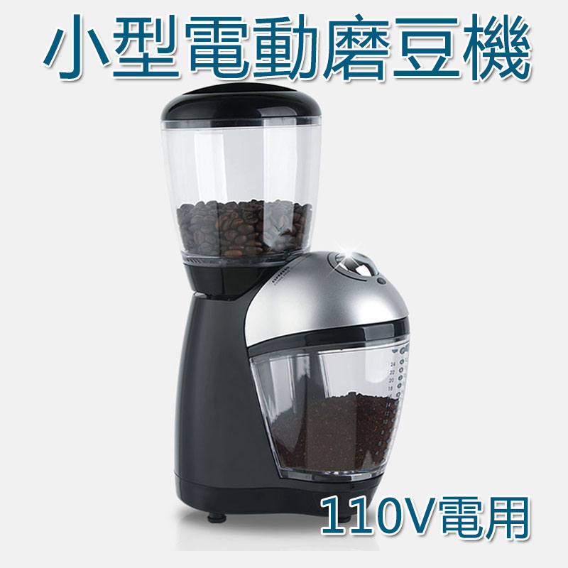 5Cgo 562664041047 電動磨豆機mitto 意式家用小型迷你咖啡豆 磨粉機 八檔粗細可調 110V電用 XMJ02200