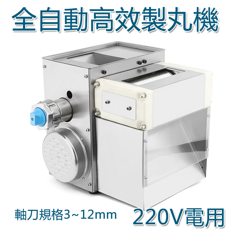 5Cgo 581704037118 全自動高效製丸機 加工珍珠粉圓芋圓湯圓出丸機大蜜丸中藥丸小型商用220V電 XMJ05220