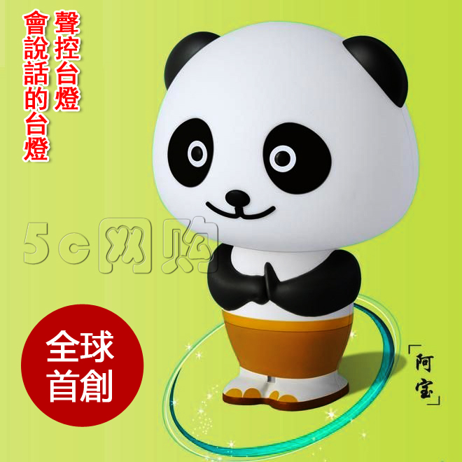 5Cgo 功夫熊貓阿寶 聲控燈燈 語音智能對話 報時桌燈 會說話 小夜燈  P09000