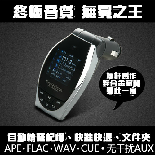 5Cgo 17048627079 MX 車載mp3播放器汽車音響用品 4G/8G/16G可選 支持APE/CUE無損 【4G/FM版】 SHM82100