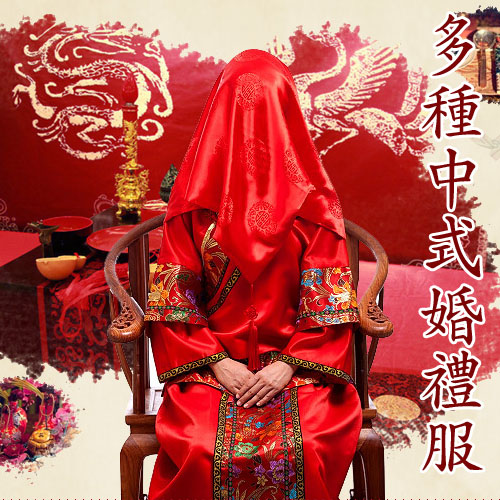 5Cgo 14393042205 亮片绣秀禾服新娘礼服嫁衣翻领立领秀和服中式婚服敬酒服古装写真 多款 MIK99700