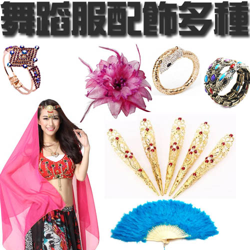 5Cgo 肚皮舞翅膀 印度舞飾品 配飾 拉丁舞蹈服周邊配件 恰恰國標 頭飾發繩 腰飾 多種  MIK02
