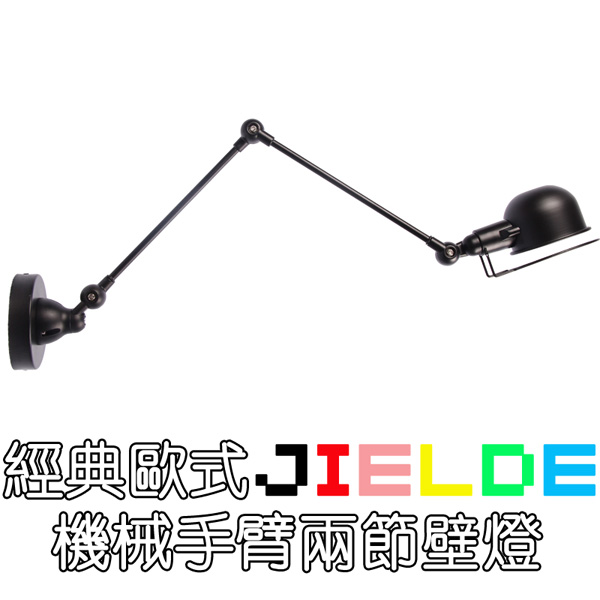 5Cgo 39332554849 Jielde兩臂小號壁燈Loft美式工業復古創意陽臺歐式機械手臂壁燈 LKM82200