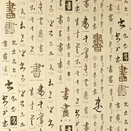 5Cgo 10637178369 壁紙 新中式 古典書法字畫牆紙 書房專用無紡布壁紙 CHX83000